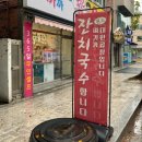 원조선산식당 이미지