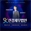 세무법인바로 이미지