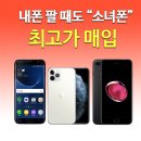 소녀폰중고폰대구수성 이미지