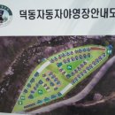 덕동자동차야영장 이미지