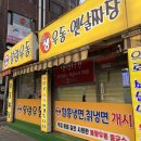 불량우동 이미지