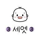 365케어약국 이미지