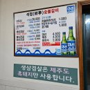 석정생삼겹살