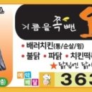 기름을쪽뺀오븐치킨 네이버블로그