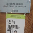 두정동치과 다나웰치과의원 친절해서 좋아요
