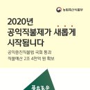 2019년 제16회 농산물품질관리사 제2차 합격자 171명 공고 손해평가사 수험생 여러분 비교 참조하세요 이미지