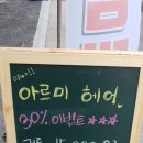 아르미헤어 - 노원구 | 아르미헤어