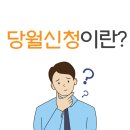 당월로 이미지