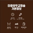 타미성형외과의원 이미지