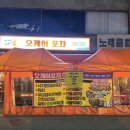 오케이포차1 이미지