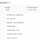 수송제일아파트 이미지