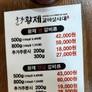 황제갈비살시대 재송본점 이미지