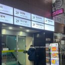 우나기칸 강남점