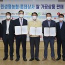 롯데상사 (주) 이미지