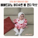 또아패션