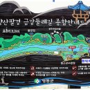 제40차 양산8경 금강둘레길 정기산행(2022.10.2일) 이미지