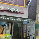 동그라미 한의원 | 한의원에서 점 빼고온 후기