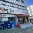 안양해장국 | 수누리감자탕 안양만안점 뼈해장국 후기