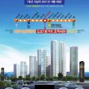 미소지움아파트 이미지