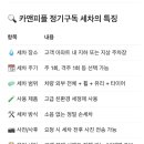 서부세차