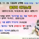 2015. 11. 29. 드림교회, 대강절 첫주일. 낮예배 말씀 - 불쌍히 여기소서! - 쉼없는 예수기도 (2) 이미지