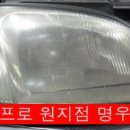 산청명우모터스 네이버블로그