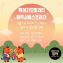 케이지모빌리티 원주서비스프라자 이미지