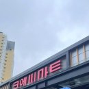 목감 | 시흥 목감 큐엔씨마트방문 후기, 24시간 연중무휴라 언제든 편하게 장보기 가능해요