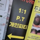 소그룹 PT (남녀) 이미지