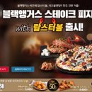 도미노피자울산 이미지