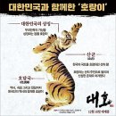 대호만물 이미지