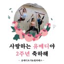 유메디요가&필라테스
