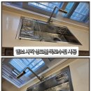 씨유순천어반타워점 | 순천 사각싱크볼교체 이편한세상 어반타워 칸스톤 상판 타공도 안전하게 원앤원싱크리폼 본점