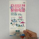 지에스25소룡상떼빌 | 유성온천역 이팝나무 문화축제 주차장 및 정보 실시간 후기