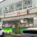 영 도너츠 | [파주] 가성비 좋은 파주 조은도너츠 B세트 전화예약 후기