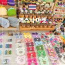 마켓발견 - 의왕시 백운로 587-1 | 치앙마이 가볼만한곳 반캉왓 근처 우연히 발견한 에스닉 마켓 (Ethnic Market) 구경 후기