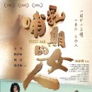 피드미(Feed Me) 이미지