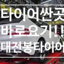 금강왕생삼겹 이미지