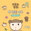 도서출판 마루