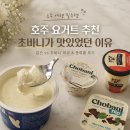 호주 마트 요거트 왜 이렇게 맛있어? 깁슨랜드 vs 초바니 솔직 비교, 맛별 후기