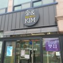 김앤김(Kim ＆ Kim)