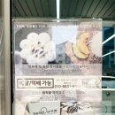 더하얀잔기지떡