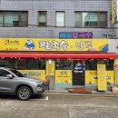 조계현칼국수 이미지