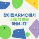 청어람기획