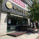 위더스동물병원 이미지