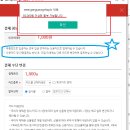 공영홈쇼핑 행운의 사과 깜짝행복 사과 이벤트(구매 성공 후기, 구매 꿀팁!)