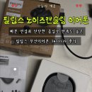 1139 | 블루투스이어폰 추천 가성비이어폰 추천｜필립스 노이즈캔슬링 무선이어폰 TAT1139 후기
