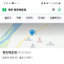 평천매운탕 이미지