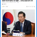 국힘 추경호 표정보니 아주 잘하고 있어요 이미지