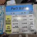 인동가산로4L-6 | #파3솔가산골프장